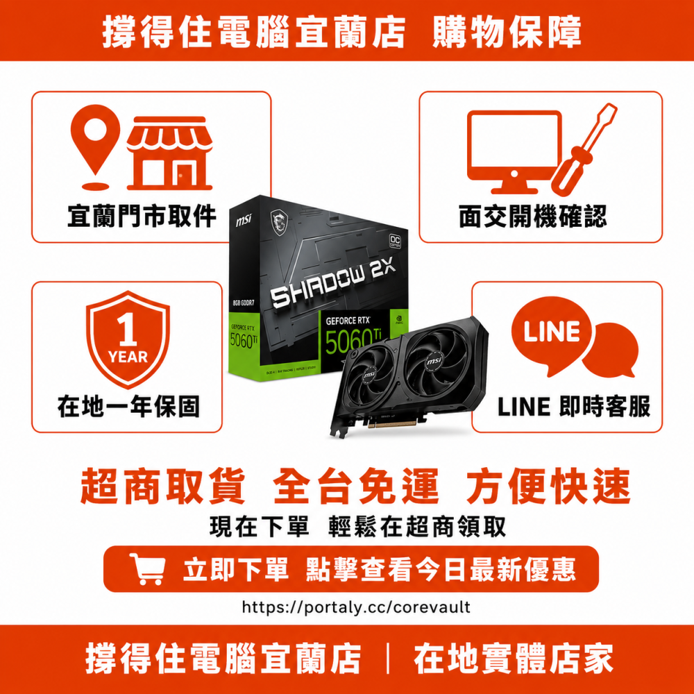 【MSI RTX 5060 Ti 8G SHADOW 2X OC P】Ti 強化版顯卡｜SHADOW PLUS｜保固-細節圖4