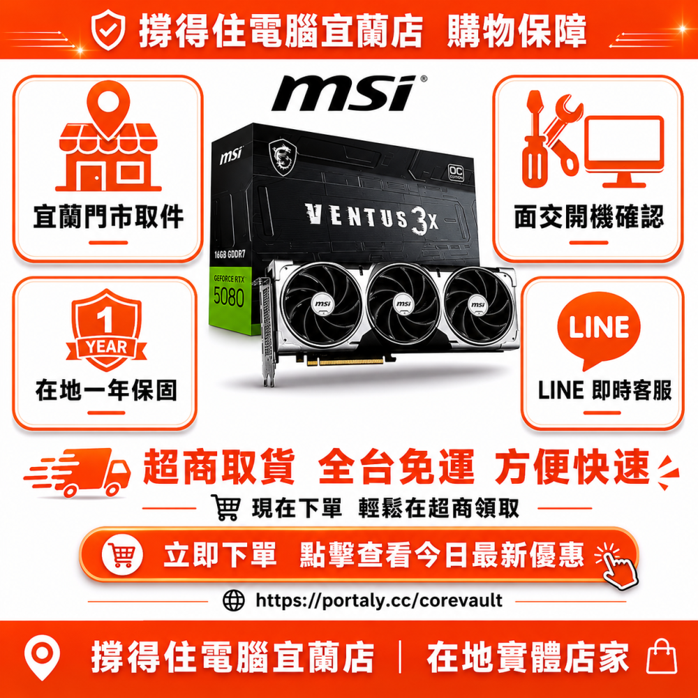 【MSI RTX 5080 16G VENTUS 3X OC】旗艦三風扇顯卡｜終極效能｜原廠保固-細節圖4