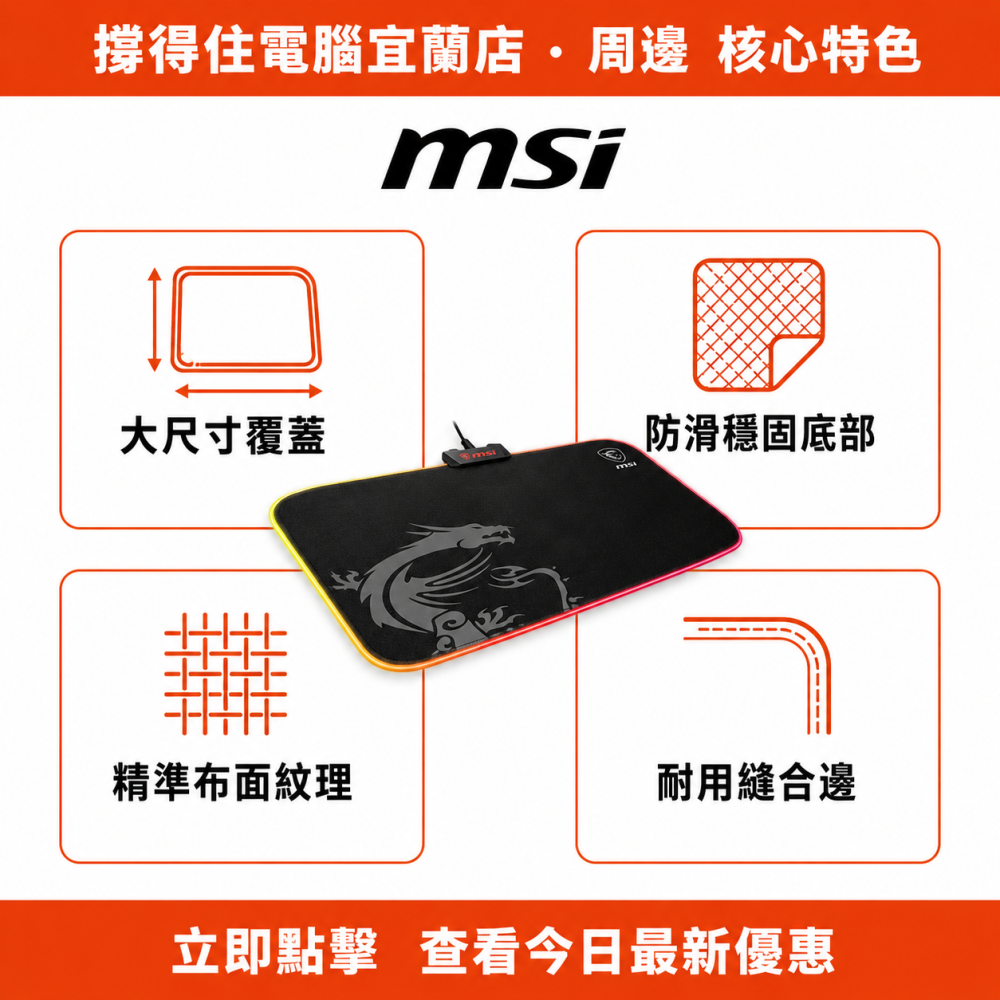 【MSI AGILITY GD60 滑鼠墊】電競布墊｜防滑精準控鼠｜宜蘭實體-細節圖2