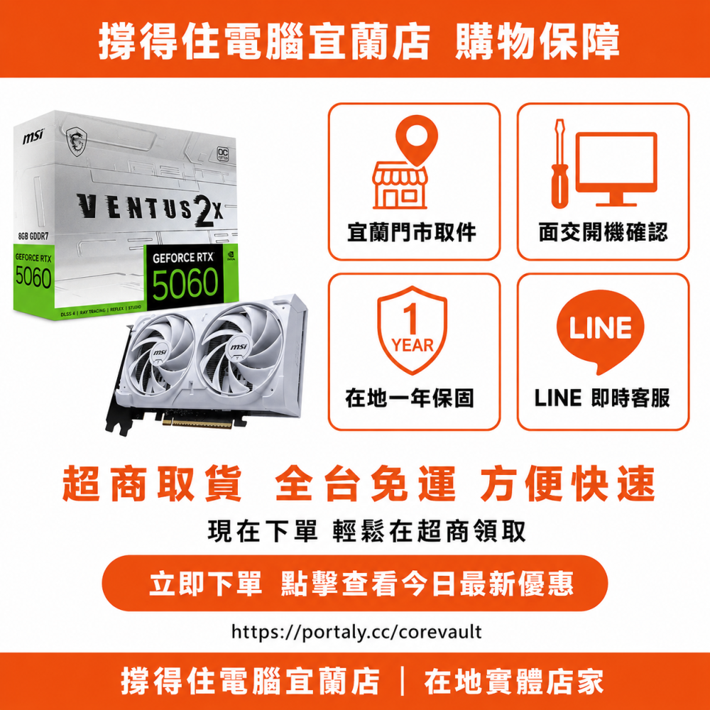 【MSI RTX 5060 8G VENTUS 2X OC WHIT】Blackwell 全白顯卡｜DLSS4｜保固-細節圖4