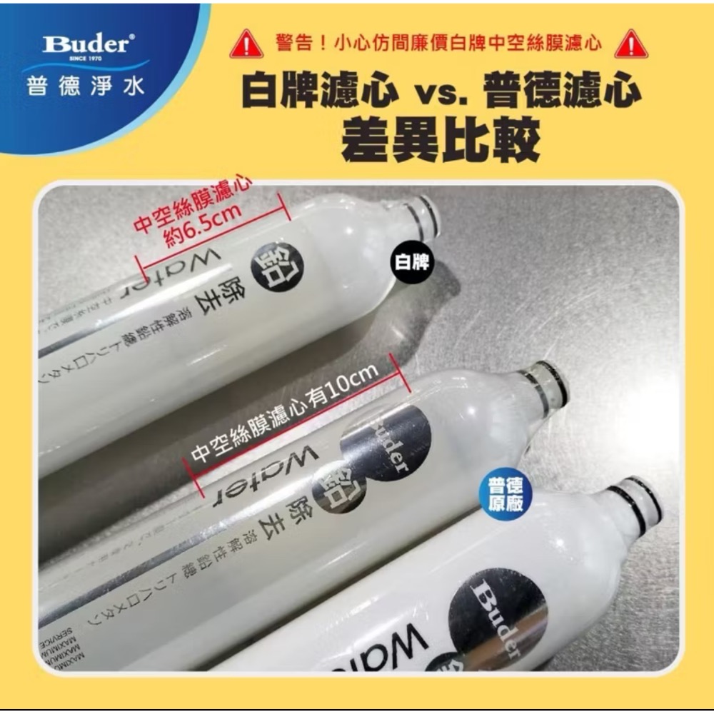 普德 DC 快換式中空絲膜濾芯 (+銀添活性碳) RO-1401-細節圖4
