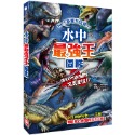 ✨樂樂童書✨《幼福》水中最強王圖鑑：NO.1爭奪淘汰賽⭐️現貨⭐️-規格圖6