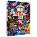 ✨樂樂童書✨《幼福》魔獸最強王圖鑑：NO.1爭奪淘汰賽⭐️現貨⭐️-規格圖7