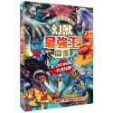 ✨樂樂童書✨《幼福》幻獸最強王圖鑑：NO.1爭奪淘汰賽⭐️現貨⭐️-規格圖8