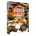 ✨樂樂童書✨《幼福》滅絕動物最強王圖鑑：NO.1爭奪淘汰賽⭐️現貨⭐️-規格圖8