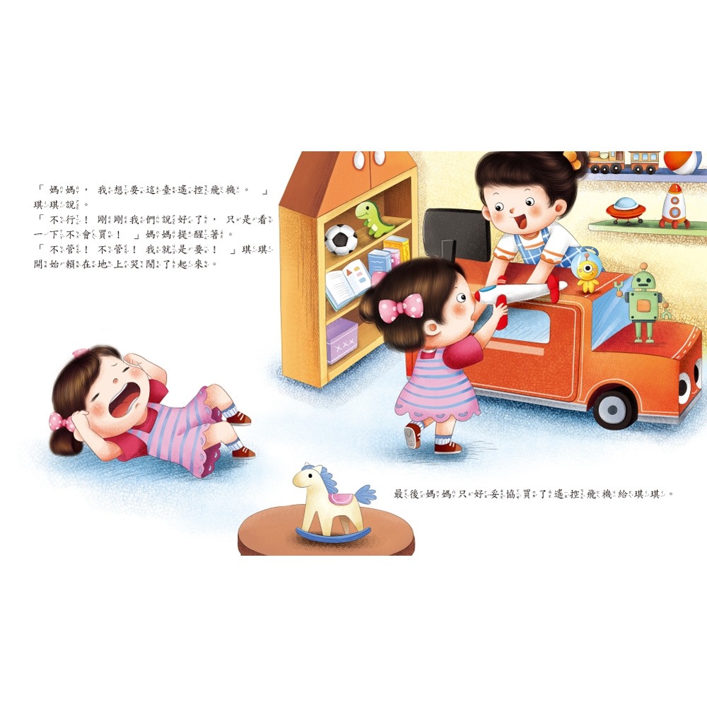 💛全新現貨💛《双美生活文創》為什麼不能耍賴？💖小小孩💖-細節圖5