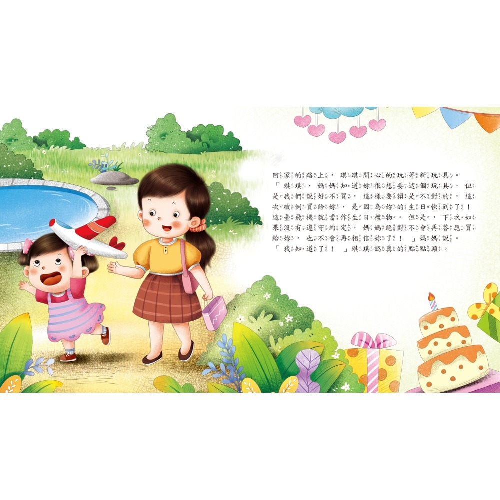 💛全新現貨💛《双美生活文創》為什麼不能耍賴？💖小小孩💖-細節圖6