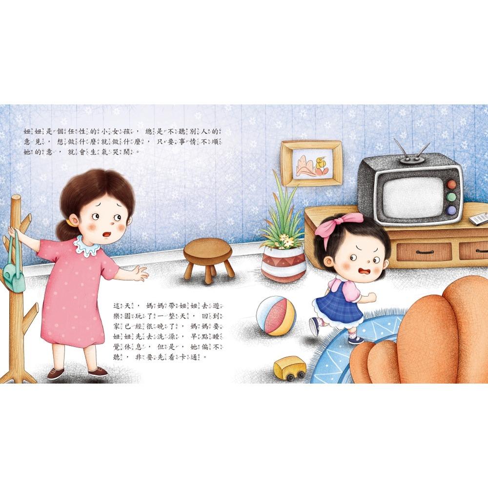 💛全新現貨💛《双美生活文創》為什麼不能任性？💖小小孩💖-細節圖4