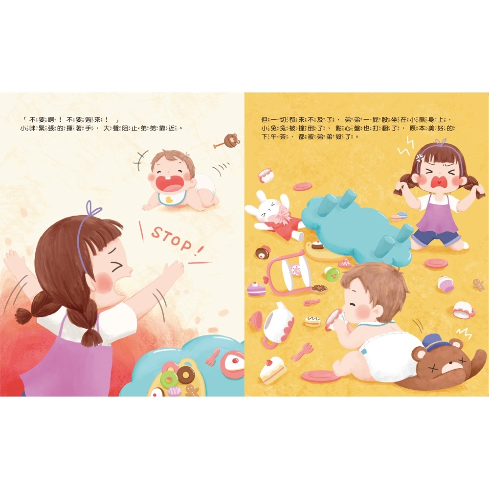 💛全新現貨💛《童夢館》抱一抱，生氣變泡泡💖小小孩💖-細節圖5