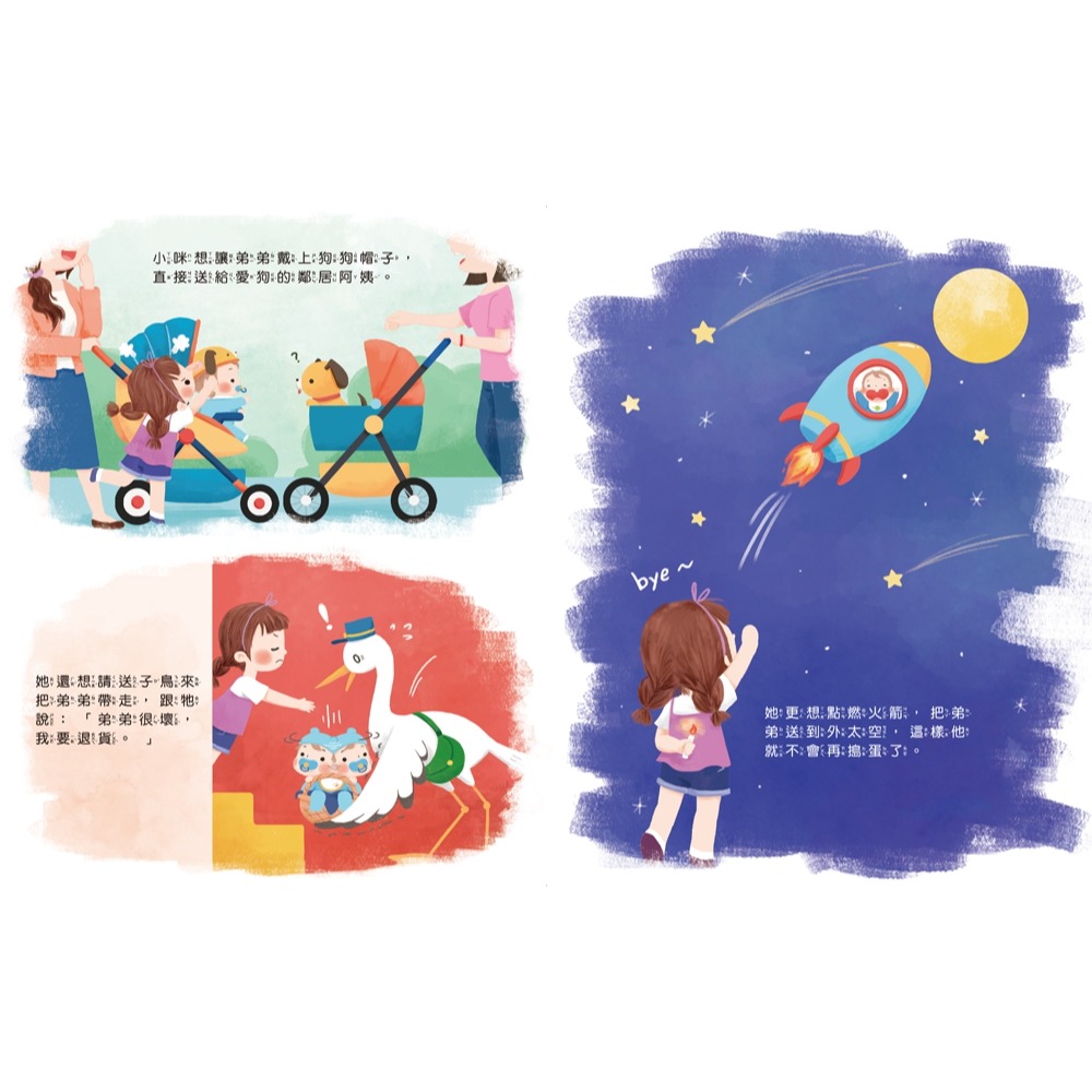 💛全新現貨💛《童夢館》抱一抱，生氣變泡泡💖小小孩💖-細節圖7