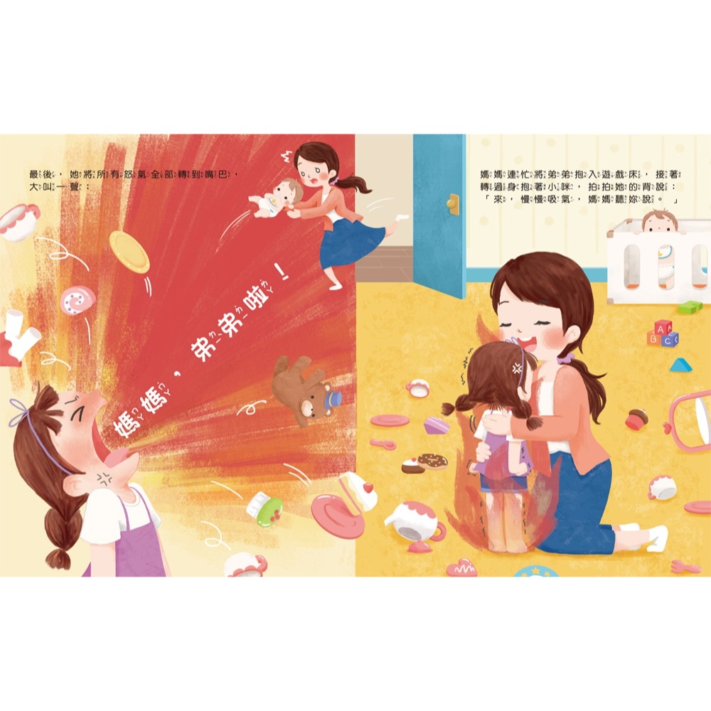 💛全新現貨💛《童夢館》抱一抱，生氣變泡泡💖小小孩💖-細節圖8