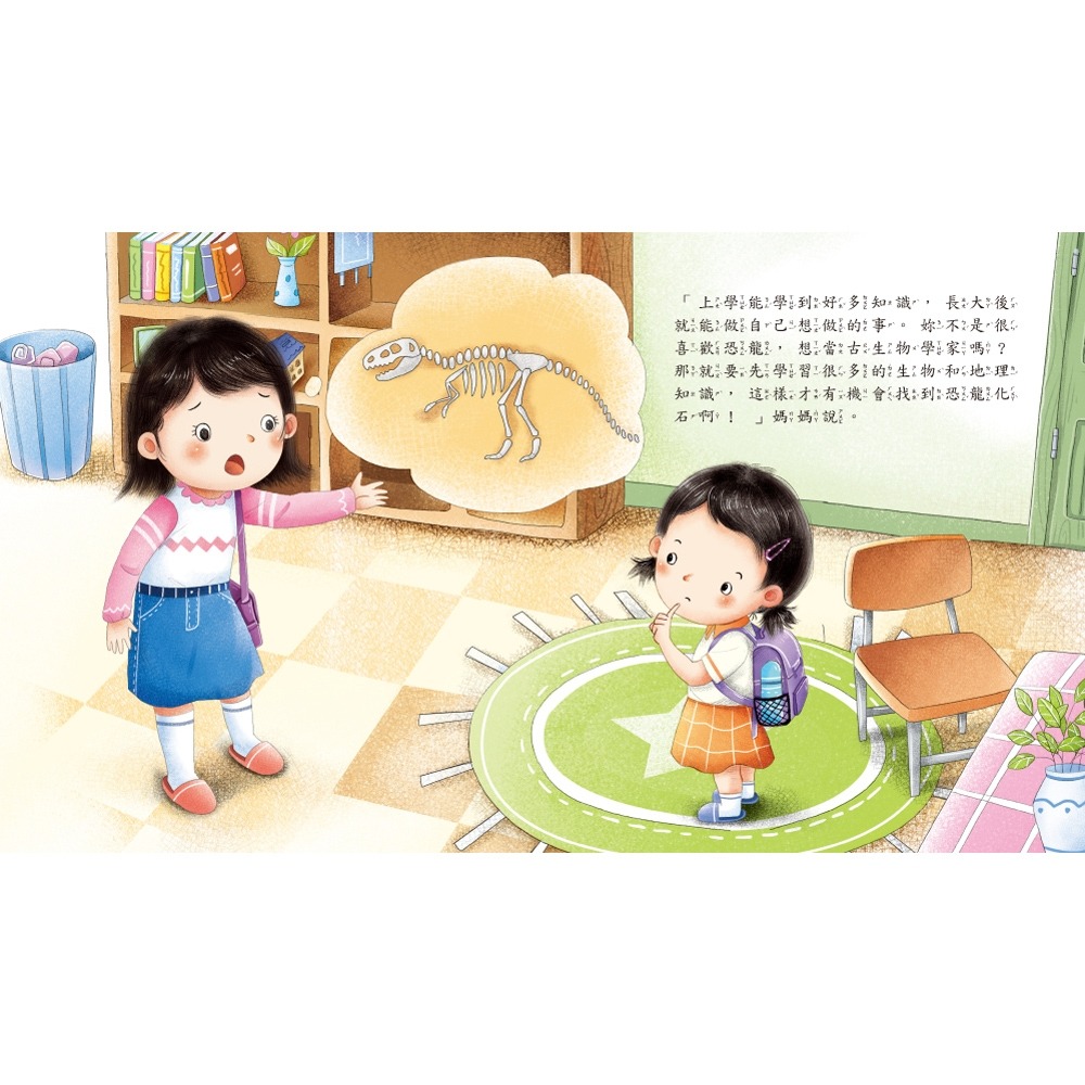 💛全新現貨💛《双美生活文創》為什麼一定要上學？💖小小孩💖-細節圖5
