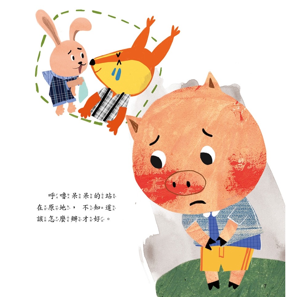 💛全新現貨💛《螢火蟲》被人誤會沒什麼大不了(3版精裝)💖小小孩💖-細節圖5