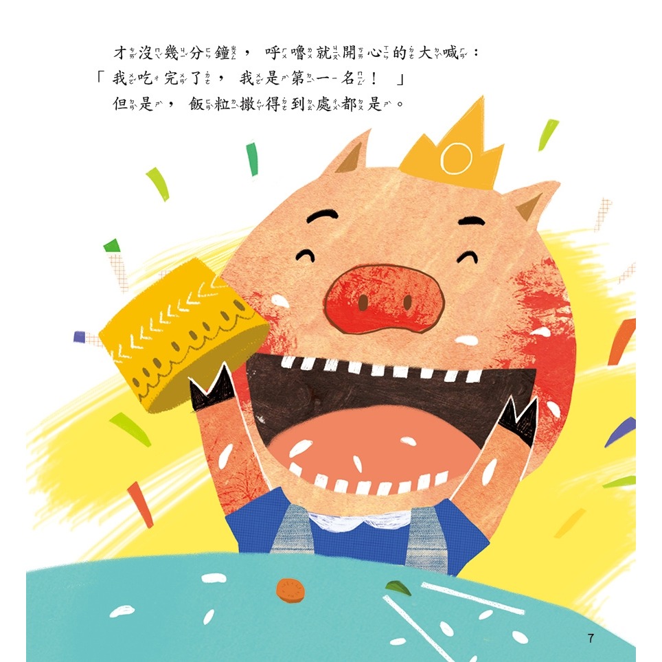 💛全新現貨💛《螢火蟲》不是第一沒什麼大不了(3版精裝)💖小小孩💖-細節圖5