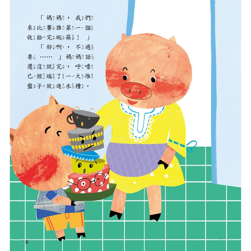 💛全新現貨💛《螢火蟲》不是第一沒什麼大不了(3版精裝)💖小小孩💖-細節圖6