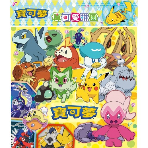 💛全新現貨💛《京甫》寶可夢 真可愛拼圖(Q)💖小小孩💖-規格圖1