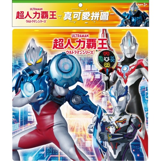 💛全新現貨💛《京甫》超人力霸王 真可愛拼圖(J)💖小小孩💖-規格圖1