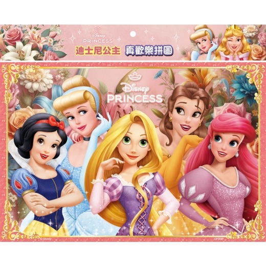 迪士尼公主 真歡樂拼圖(F)