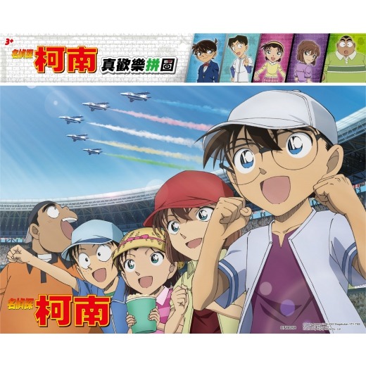 💛全新現貨💛《京甫》名偵探柯南 真歡樂拼圖（B）💖小小孩💖-規格圖1