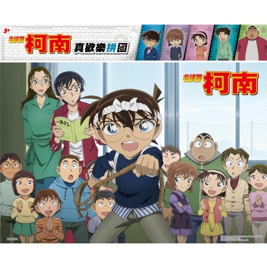 💛全新現貨💛《京甫》名偵探柯南 真歡樂拼圖（A）💖小小孩💖-規格圖1
