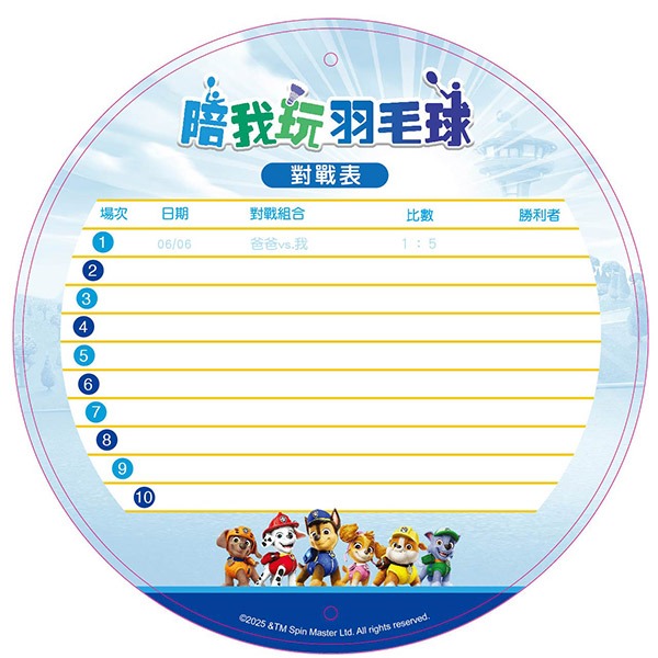💛全新現貨💛《京甫》汪汪隊立大功 陪我玩羽毛球💖小小孩💖-細節圖4