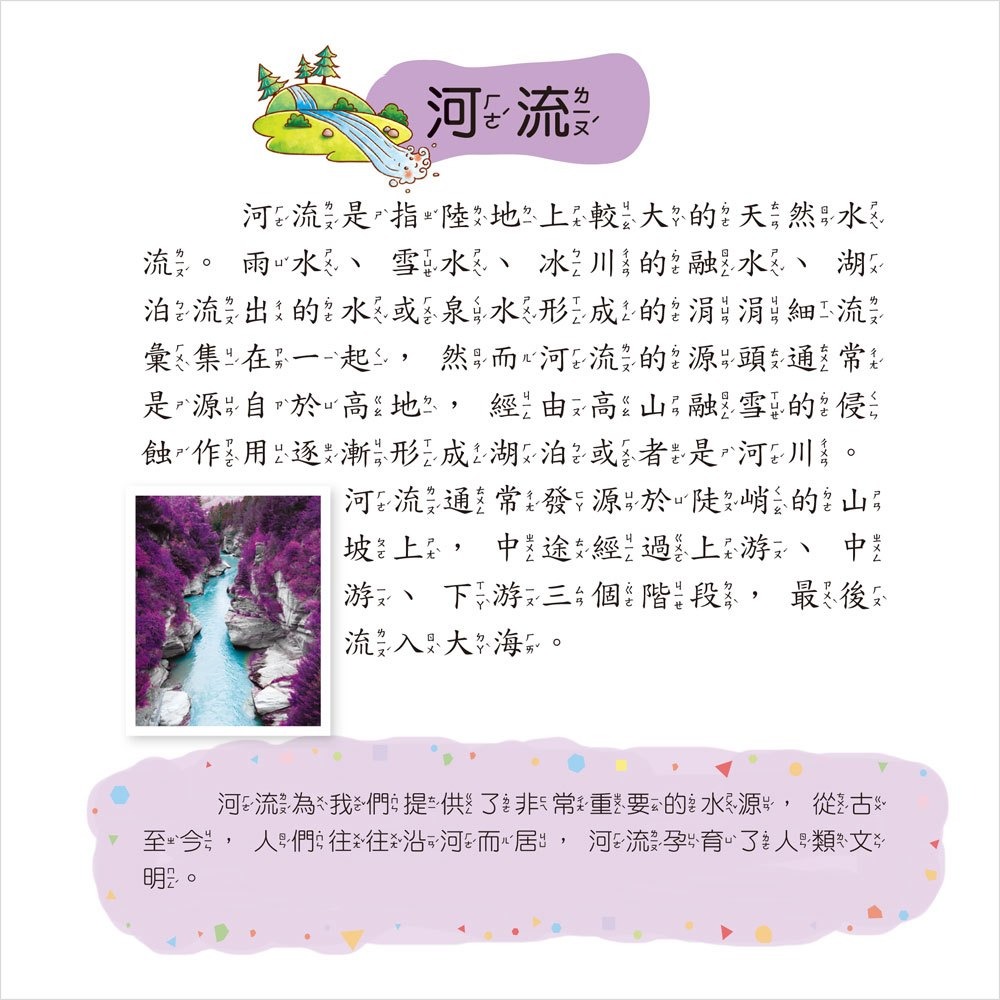 💛全新現貨💛《幼福》地球小百科💖小小孩💖-細節圖6