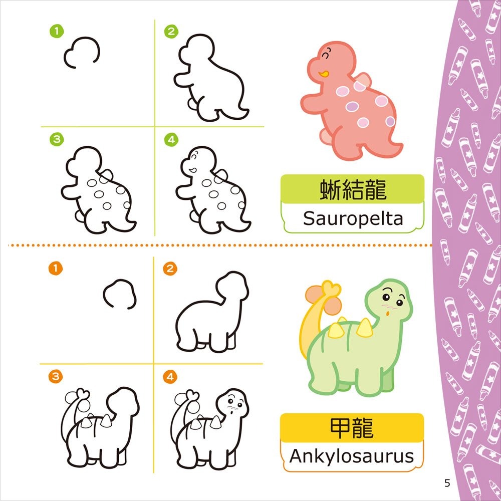 💛全新現貨💛《幼福》卡通簡筆畫小百科💖小小孩💖-細節圖3