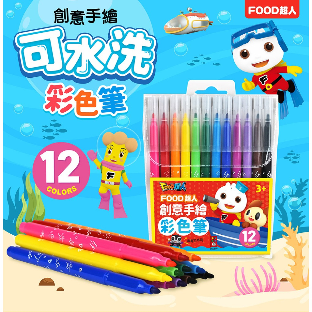💛全新現貨💛《風車》FOOD超人-創意手繪彩色筆💖小小孩💖-細節圖3