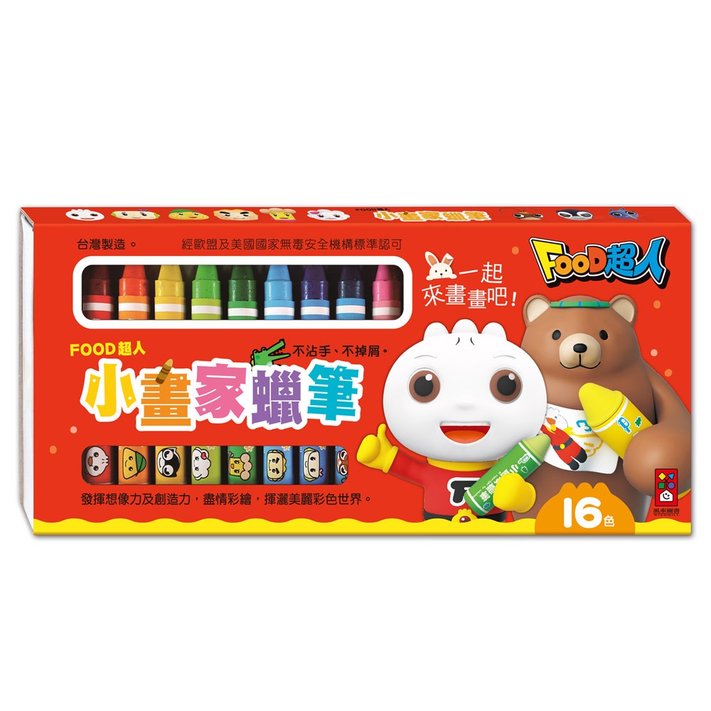 💛全新現貨💛《風車》小畫家蠟筆-FOOD超人(16色)新版💖小小孩💖-規格圖2