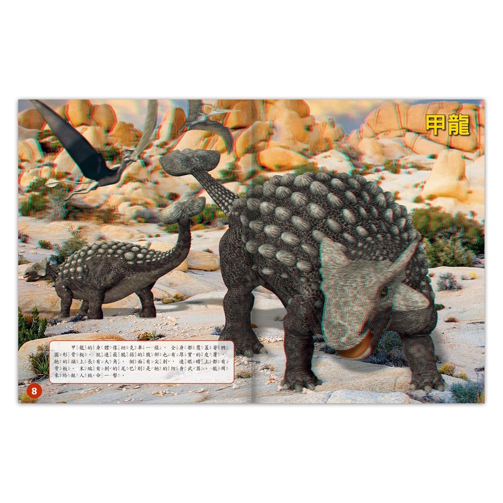 💛全新現貨💛《風車》史前帝國．恐龍聯盟：3D立體擬真場景，震撼視覺💖小小孩💖-細節圖4