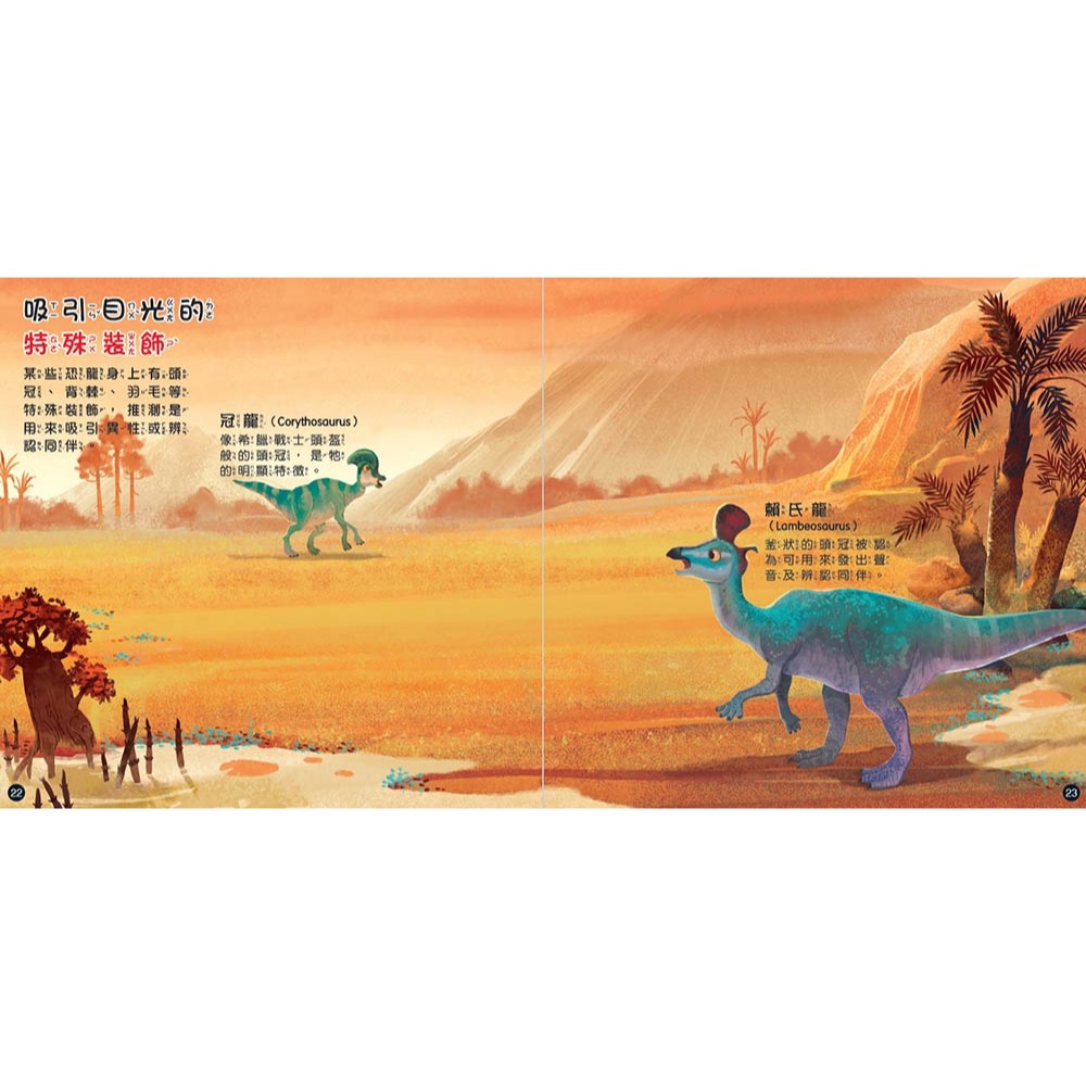 💛全新現貨💛《幼福》恐龍島探險益智貼紙書【附70張恐龍貼紙】💖小小孩💖-細節圖4