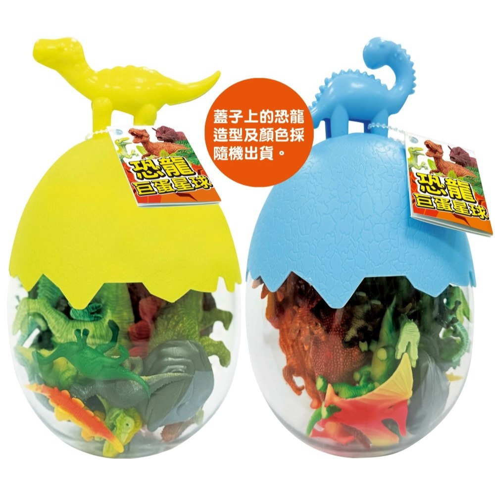 💛全新現貨💛《幼福》恐龍巨蛋星球💖小小孩💖-規格圖5