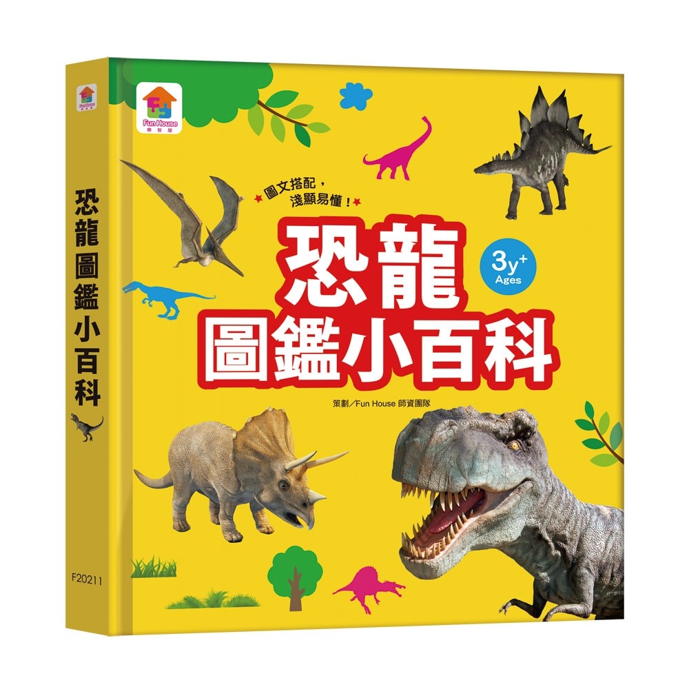 💛全新現貨💛《双美生活文創》恐龍圖鑑小百科💖小小孩💖-細節圖3