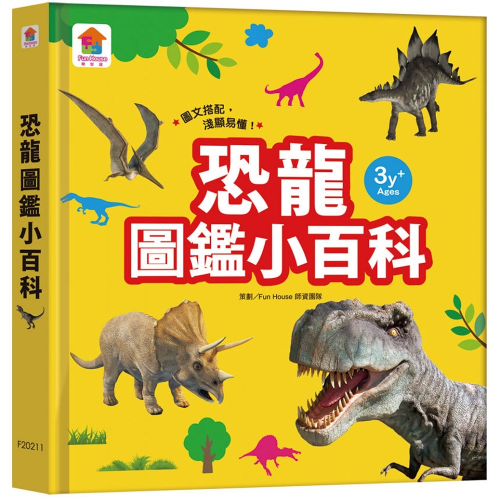 💛全新現貨💛《双美生活文創》恐龍圖鑑小百科💖小小孩💖-規格圖9