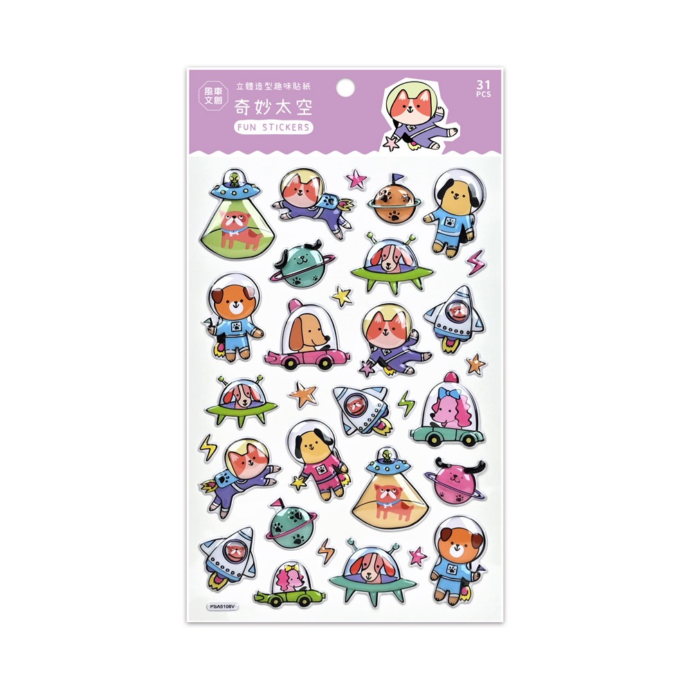 💛全新現貨💛《風車》立體造型裝飾趣味貼紙-奇妙太空💖小小孩💖-規格圖2