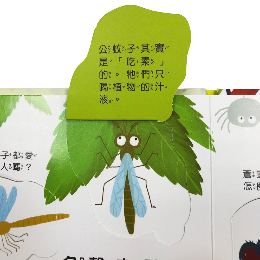 💛全新現貨💛《幼福》你問我答翻翻書：昆蟲有什麼本領？💖小小孩💖-細節圖7