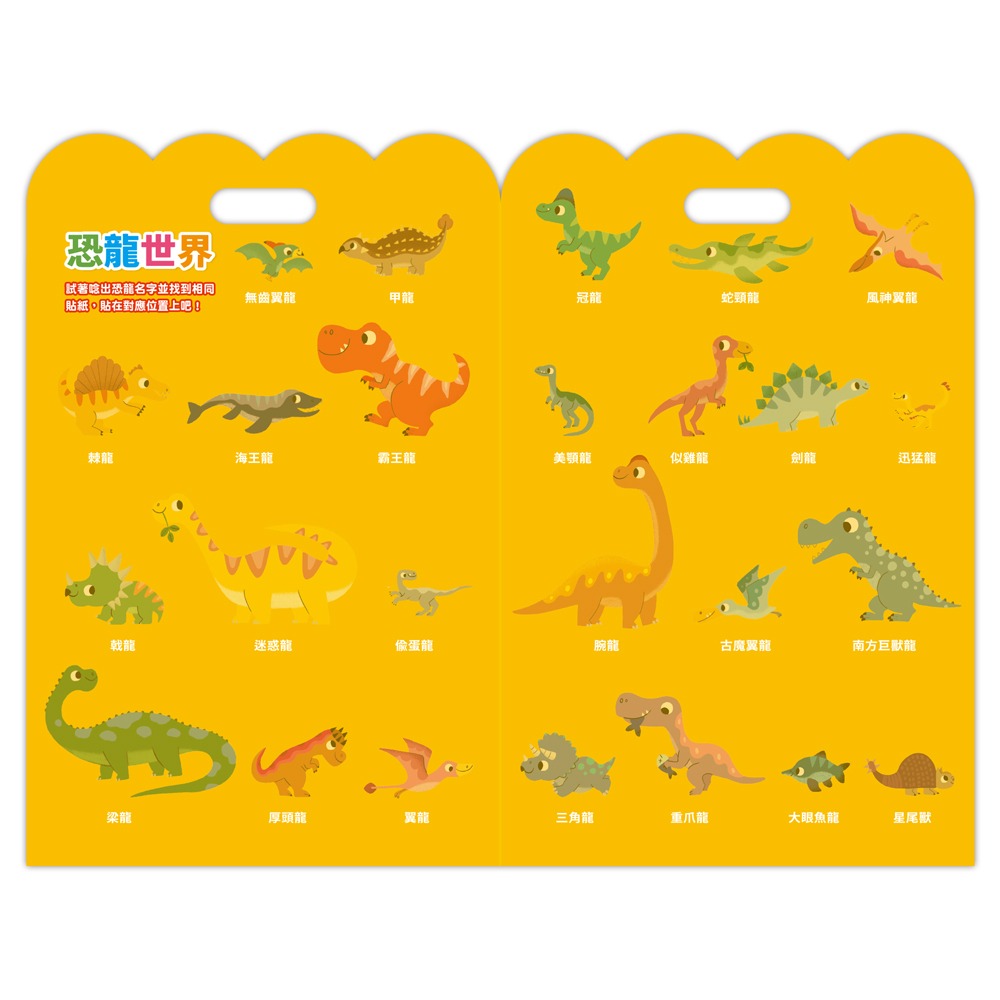 💛全新現貨💛《風車》有趣情境泡泡貼-恐龍世界💖小小孩💖-細節圖4