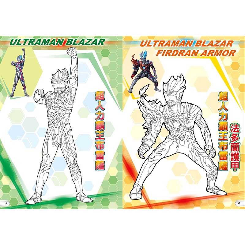 💛全新現貨💛《京甫》超人力霸王 NEW紋身彩繪畫💖小小孩💖-細節圖5