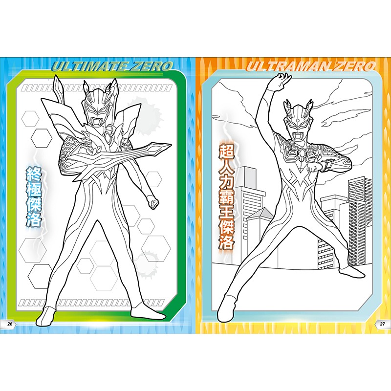 💛全新現貨💛《京甫》超人力霸王 NEW紋身彩繪畫💖小小孩💖-細節圖7