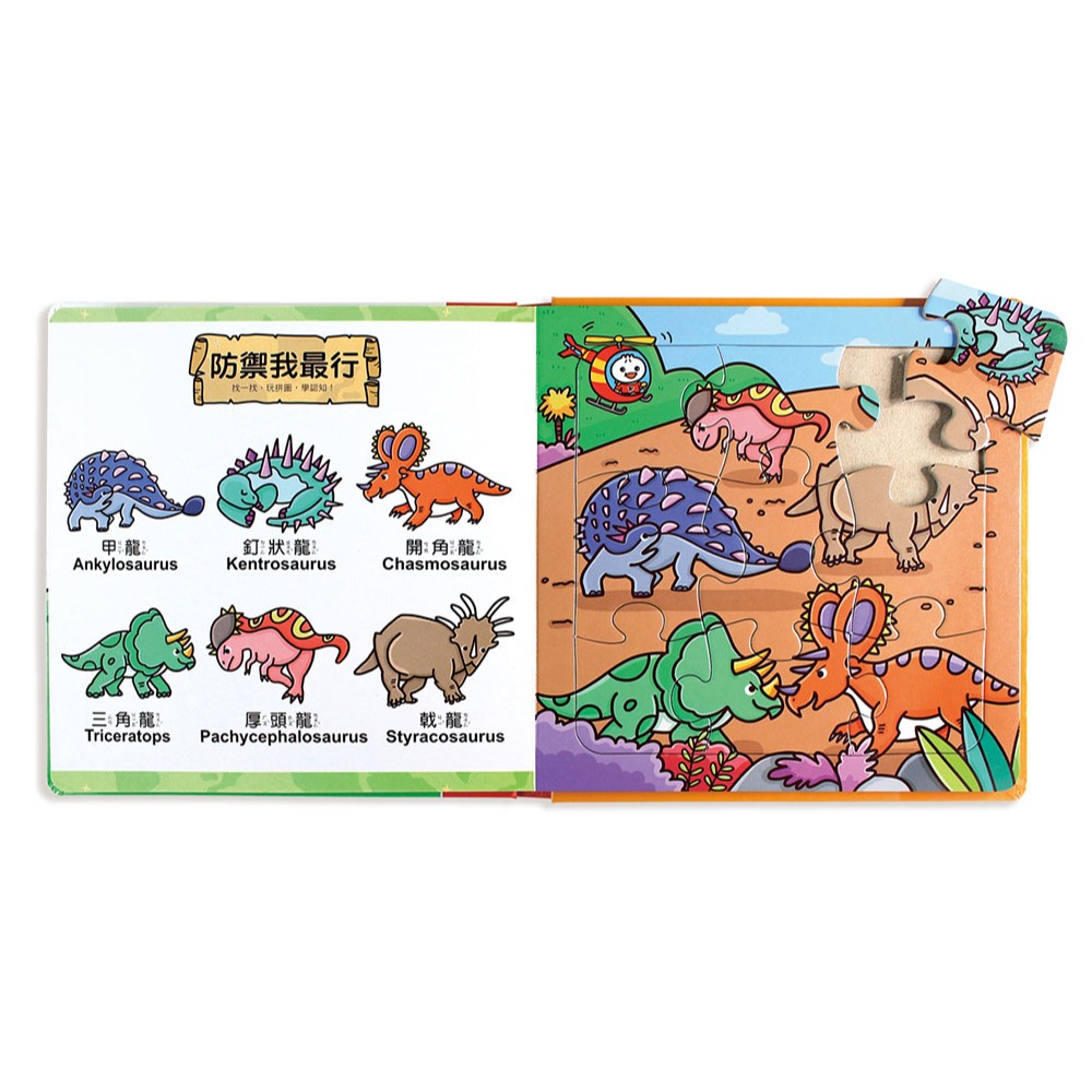 💛全新現貨💛《風車》恐龍拼圖書：FOOD超人幼幼雙語益智遊戲💖小小孩💖-細節圖3