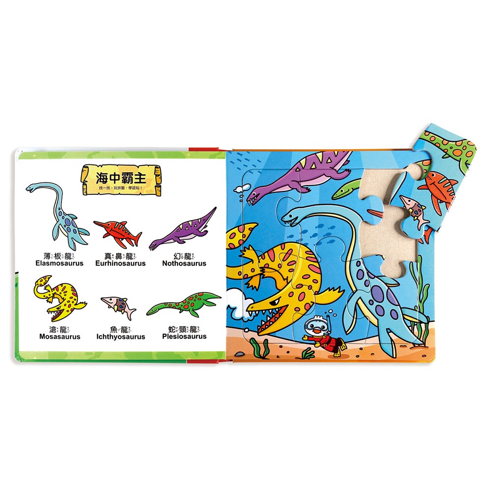 💛全新現貨💛《風車》恐龍拼圖書：FOOD超人幼幼雙語益智遊戲💖小小孩💖-細節圖4