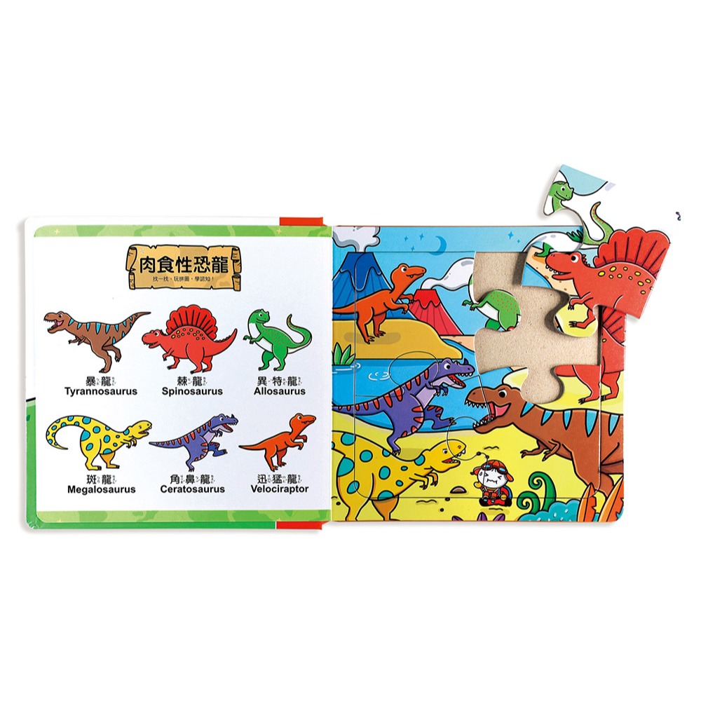 💛全新現貨💛《風車》恐龍拼圖書：FOOD超人幼幼雙語益智遊戲💖小小孩💖-細節圖5