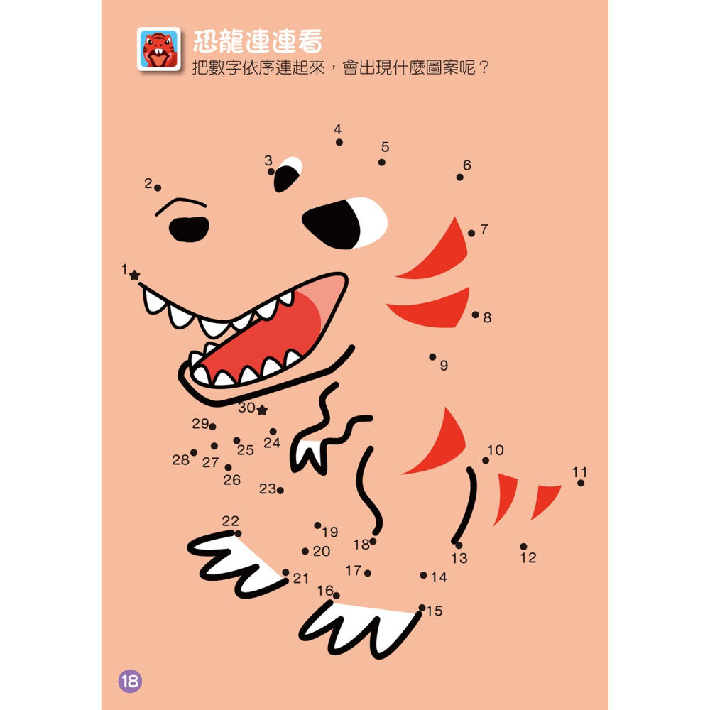 💛全新現貨💛《風車》恐龍世界：FOOD超人益智遊戲貼紙書💖小小孩💖-細節圖7