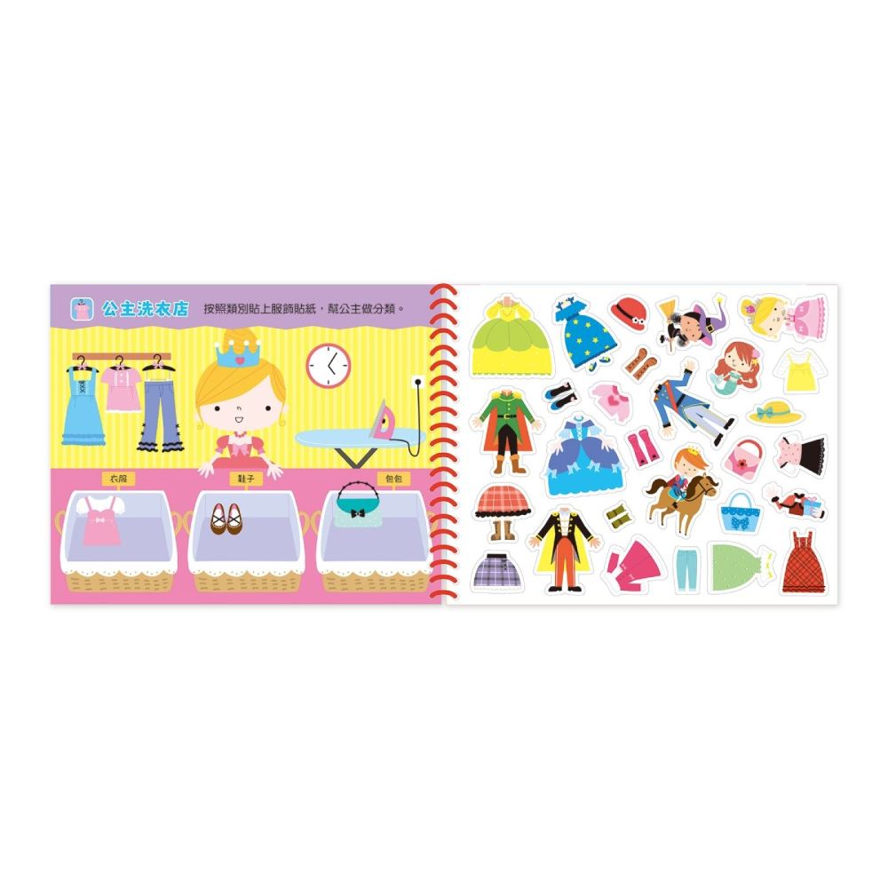 💛全新現貨💛《京采文教》夢幻公主果凍貼水畫冊💖小小孩💖-細節圖4