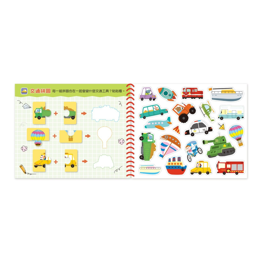 💛全新現貨💛《京采文教》交通工具果凍貼水畫冊💖小小孩💖-細節圖5