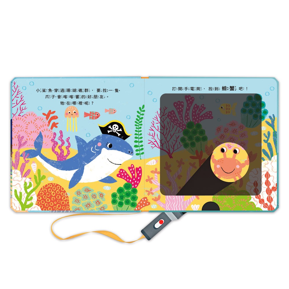 💛全新現貨💛《風車》神奇探索遊戲書-鯊魚手電筒💖小小孩💖-細節圖4