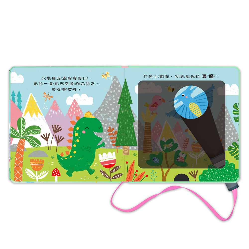 💛全新現貨💛《風車》神奇探索遊戲書-恐龍手電筒💖小小孩💖-細節圖3