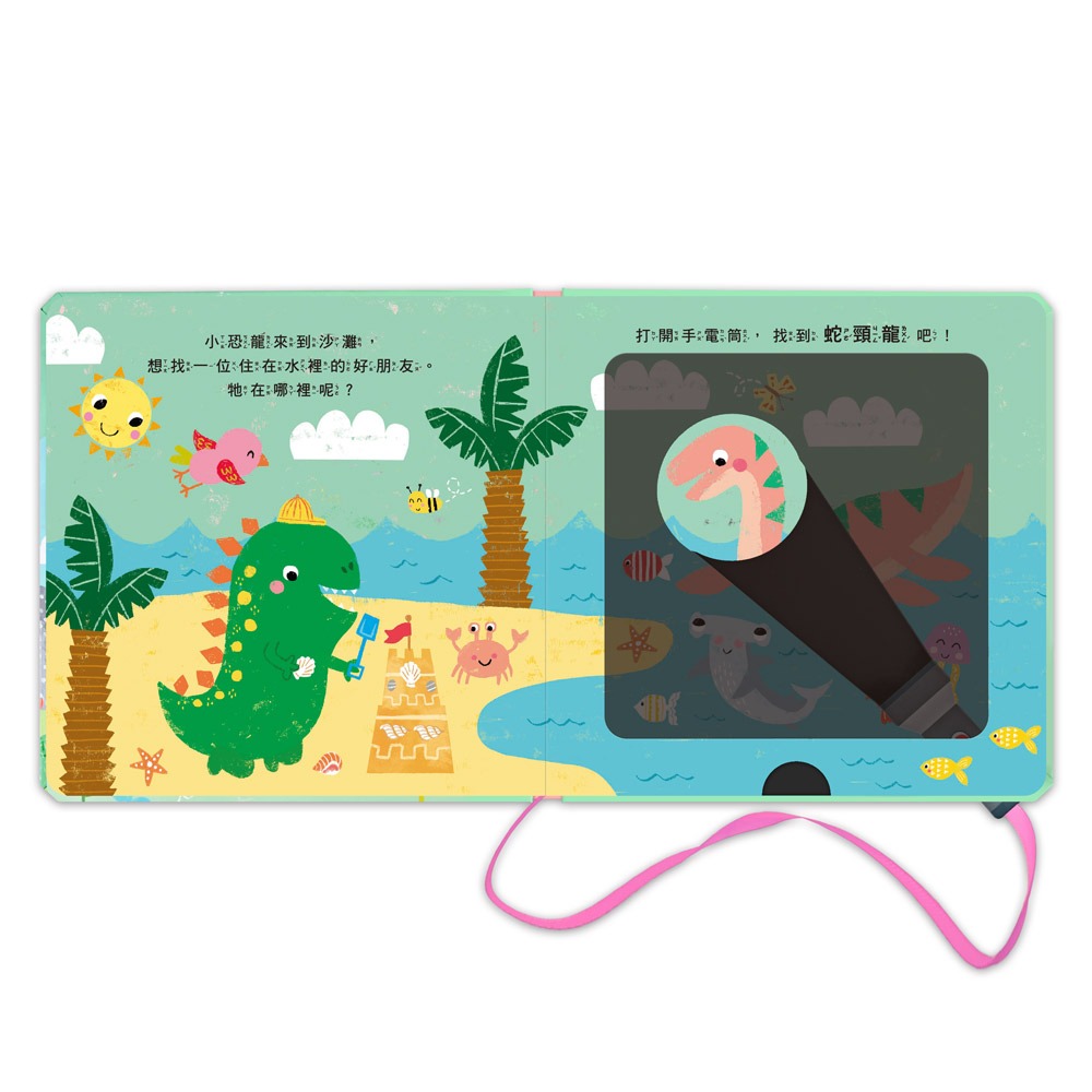 💛全新現貨💛《風車》神奇探索遊戲書-恐龍手電筒💖小小孩💖-細節圖4