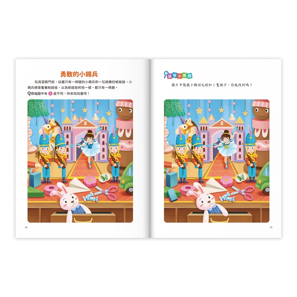 💛全新現貨💛《風車》專注力訓練遊戲書‧找不同：童話王國 - 豐富的視覺挑戰，培養觀察好眼力💖小小孩💖-細節圖4