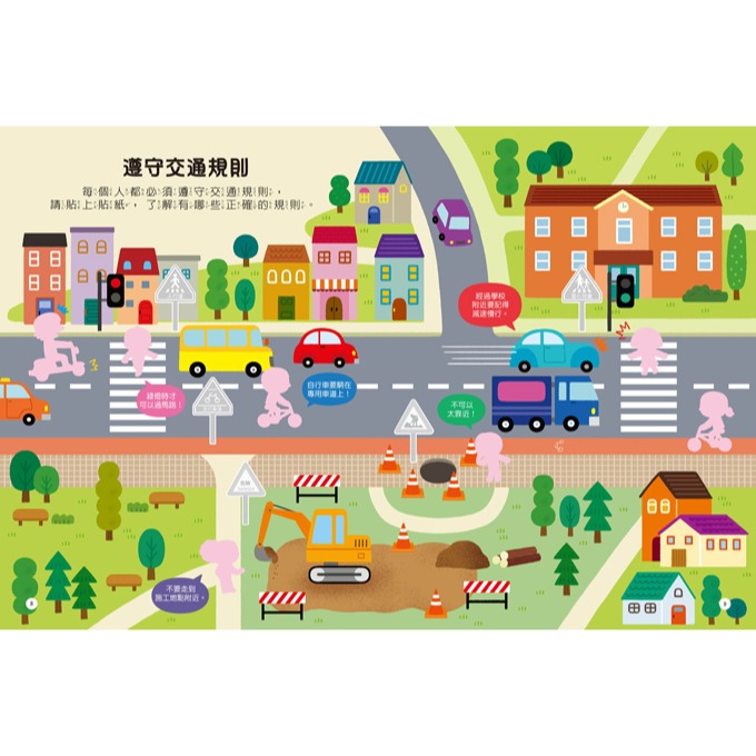 💛全新現貨💛《風車》安全知識聰明百科貼紙書💖小小孩💖-細節圖3